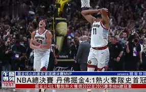 转会期突围战来临；丹佛掘金围绕NBA常规赛扳平良机；信心回归；年轻球员得到机会